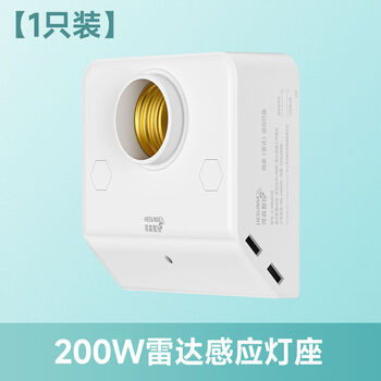 Radar sensor lamp holder human body switch corridor e27 screw microwave wiring-free smart device radar sensor lamp holder works when the light is insufficient and cannot be adjusted