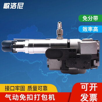 Goloni pneumatic baler portable buckle-free pet plastic steel belt hot melt machine wooden box board brick strapping tightener fully automatic baling and strapping machine b19 upgraded version pneumatic (free of belting)