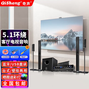 Qisheng q9 home theater 5.1 set audio combination audio home amplifier subwoofer ktv living room tv speaker wireless bluetooth karaoke tv ktv audio q9 split seven-piece set