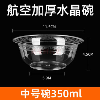 He jiagong disposable bowl disposable thickened hard aviation bowl pp high temperature resistant disposable household soup bowl 350ml thickened aviation bowl buy 50 get 50 free 100 pieces damaged
