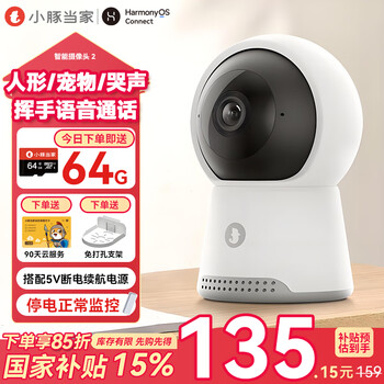 Little dolphin smart camera 2 indoor home mobile phone remote 2k ultra-clear wireless monitor 360-degree no blind spots with night vision panoramic home high-definition automatic rotation and conversational ptz power outage monitoring wifi version + 64g | power outage battery life support huawei smart life app