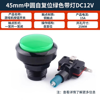 45mm round button switch automatic car wash button self-service water vending machine button game console button parking button 45mm medium round self-resetting green with light dc12v