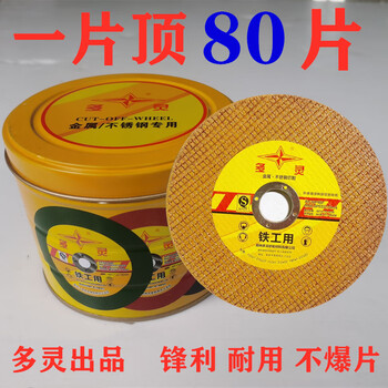 Vinoa duoling cutting disc 100 angle grinder grinding wheel disc stainless steel double mesh 107*1.2*16 hand grinder small piece 100 times durable super durable yellow 100 piece iron