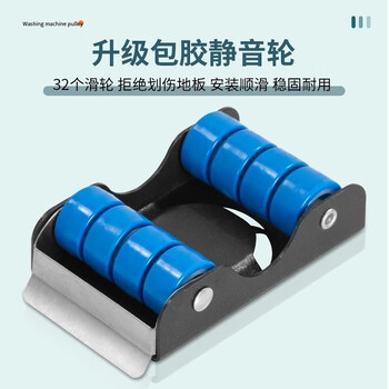 Qinkai mobile pulley, general handling, washing machine, refrigerator, universal wheel base, fish tank, moving furniture, heavy object moving artifact, main picture model with brake model (pack of 4) + a crowbar