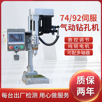 Jiang zhiai fully automatic drilling machine and tapping machine 74 pneumatic drill power head cnc drilling machine servo drilling and tapping high-precision adjustment 74 single servo (hollow column) (servo feed + only