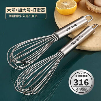 Baichao food stainless steel egg beater manual thickened mixing stick and noodle egg whisk extended baking tool 316 egg beater extra small 5cm soft wire-easy to deform