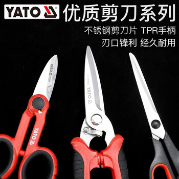 Yiertuo cutting scissors, industrial powerful scissors, large seafood scissors, belt tools, household tailoring cloth scissors, household scissors 215mm yt-19765