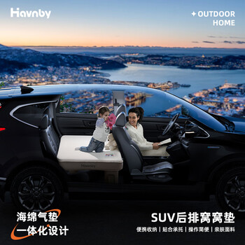 Havnby anwen white is suitable for highlander/crown land, mercedes-benz suv car-mounted inflatable bed, rear seat sleeping pad filling pad, bmw x3 rear nest pad