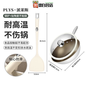 High-quality silicone spatula, high temperature resistance, p platinum silicone spatula, cooking spatula, silicone spatula + titanium ceramic, national standard level 1, no inferiority