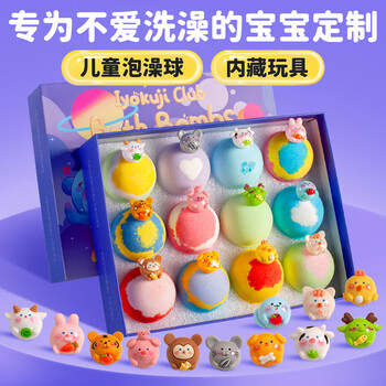 Iyokuji club children's bath ball with toy special bathtub bubble bath bath ball essential oil ball bath ball gift box zodiac bath ball 24 pieces