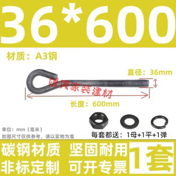 Yingtang gb799 anchor bolts, anchor screws, embedded bolts, 9-shaped anchor screws, suspended tower embedded screws, 9-character m36*6001 set