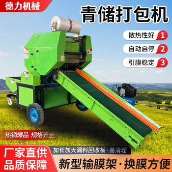 Wen yijia silage baling machine, corn straw baling and coating all-in-one machine, fully automatic silage, fodder, forage tying, please consult customer service