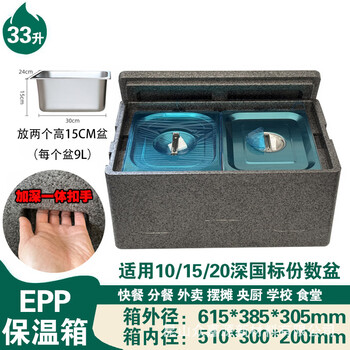 Youle diner epp insulated box stainless steel portion basin commercial stall meal box meal insulated box ice cream refrigerator new gray 33 liter portion box (15 deep 2-portion basin)