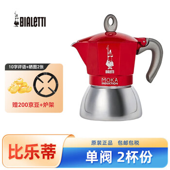 Biletti moka pot single valve stainless steel bottom electromagnetic induction coffee pot aluminum drip italian coffee machine octagonal pot single valve red 2 cups (stainless steel bottom)