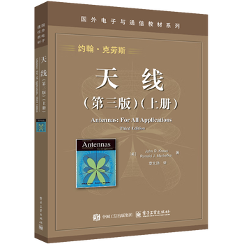 Antenna third edition volume 1 + antenna third edition volume 2 foreign electronics and communications textbook series basics of antennas classic best-selling textbooks