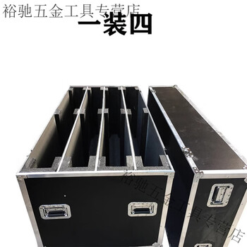 Yedi customized 42-inch haixiao 50-inch xinmiwei shock-proof transport 55-inch 75-inch tv packaging box aluminum alloy flight case black one pack of four non-final price