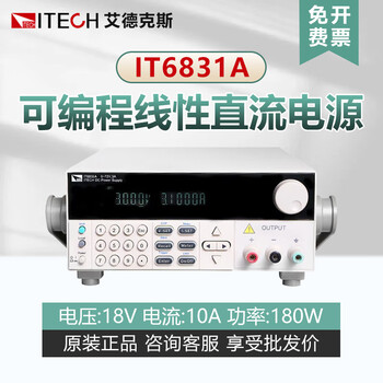 Itech programmable dc power supply it6831a/6835a/6832b voltage stabilized and process controlled power supply it6831a (18v/10a/180w)