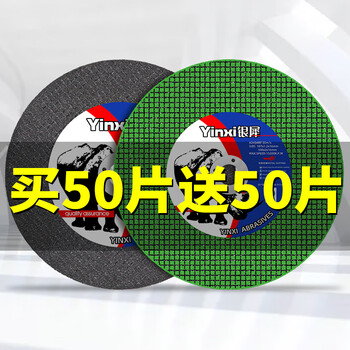 Xmsj angle grinder cutting disc cutting iron king metal saw blade stainless steel hand grinding wheel grinding wheel grinding disc polishing disc red type buy 20 and get 5 free, a total of 25 pieces