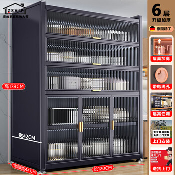 Zsvip german multifunctional kitchen shelf microwave sideboard storage cabinet floor storage cabinet 2025 new 6-layer 120cm*44cm*178cm including installation