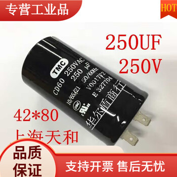 Tmc tianhe 250v 150uf200uf300uf220v motor starting capacitor cd60 250uf capacity