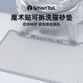 Smarttail cat litter mat, anti-splash, anti-bring-out, controlled sand fall, double-layer filter, sand leakage, washable cat supplies