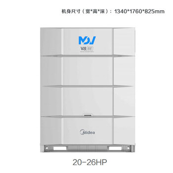 Midea commercial multi-split mdv8se outdoor unit dc variable frequency multi-split unit office one-to-one central air conditioner tail cargo machine mdv-615w (22 hp)