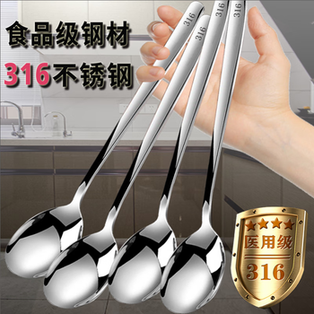 Zwilling german quality 316 stainless steel spoon household food grade eating spoon thickened large long handle rice 316 steel health protection four-pack