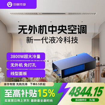 Legend of cooling and heating without outdoor unit central air conditioner all-in-one small apartment kitchen air conditioner special machine cloakroom commercial space ceiling unit large 1.5 hp three-level energy efficiency k3 liquid-cooled outdoor unit air conditioner