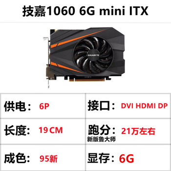 Rx550/580/590 8g rx5600/5700xt/6700xt gtx1060 graphics card gigabyte 1060 6g itx (small machine 27
