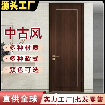 Sanqihu antique walnut wood door interior door solid wood door bedroom door room door log painted door bathroom solid wood composite