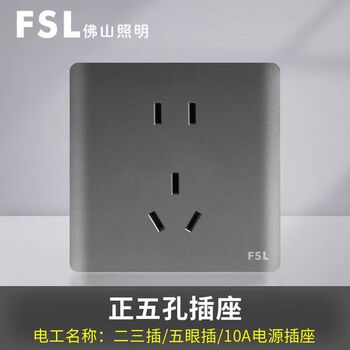 Fsl foshan lighting a8 series switch socket panel tv computer telephone socket five-hole air conditioning plug 86 type concealed positive five-hole socket gray