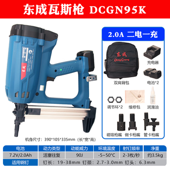 Dongcheng gas nail gun, special for plumbers, doors and windows, concrete grabbing, electric nail gun, special gun for doors, windows and ceilings, dongcheng gas gun, two batteries and one charger
