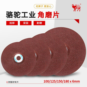 Pupan customized polishing disc 10012515018046 metal grinding disc angle grinder thickened polishing wheel disc 100*4*16300 pieces in the whole box