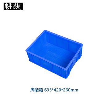 Harvest weekly box 635*420*260mm