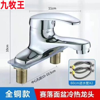 Joxod all-copper double-hole basin hot and cold faucet rotatable bathroom toilet three-hole washbasin washbasin basin basin copper short double-hole faucet + 60cm double-head hose