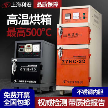 Puqin welding rod drying box insulation box zyh102030 automatic far infrared welding rod flux dryer oven zyhc-20 double door with storage box