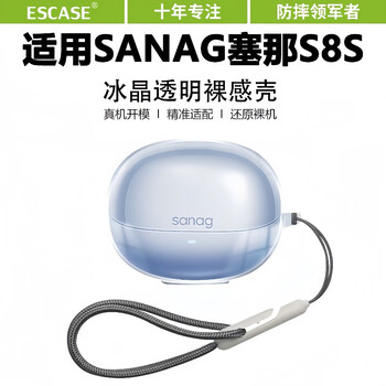 Escase is suitable for sanag s8s protective cover, sanag ear clip, headphone cover, wireless bluetooth storage box, anti-fall and dust-proof shell, transparent silicone soft shell, bare metal aesthetic + lanyard