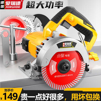 Aired portable cutting machine small multi-functional marble machine household electric saw slotting machine wood stone tile cutting machine