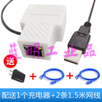 Network cable splitter one to four dormitory monitoring broadband interface network one to two simultaneous internet adapter white 100m network cable splitter + charger + 2