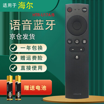 Fandili is suitable for haier voice tv remote control htr-u17a u17b lu55d31 lu65d31 le42j5 haier tv remote control haier remote control htr-u17a voice bluetooth