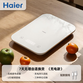 Haier electronic kitchen portable scale high-precision household baking tools food supplement 0.1g small weighing usb rechargeable battery model long-lasting glass panel thickening 0.001kg high-precision/rechargeable model