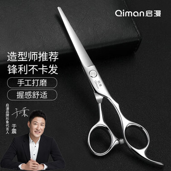 Qiman barber scissors, professional hairdressing scissors, hair clipper, household hair cutting scissors, flat cut bangs, self-cut hair artifact