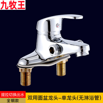 Joxod basin hot and cold faucet double-hole three-hole bathroom washbasin all-copper faucet with shampoo shower head all-copper dual-use single faucet