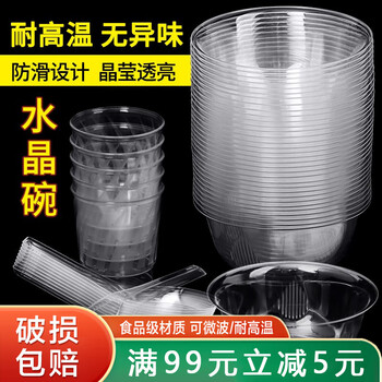 Fu guan thickened disposable tableware four-five-piece set crystal bowls, chopsticks, spoons, cups, dishes, wine banquet hard bbq set 400ml crystal bowl + spoon + chopsticks 100 sets