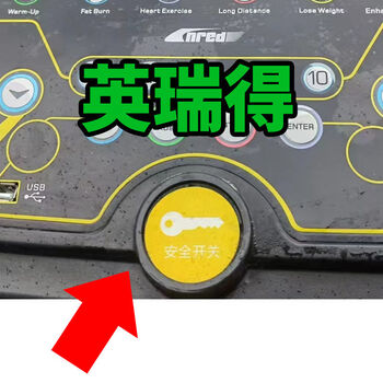 Universal inred treadmill safety lock start switch insert key magnet accessories