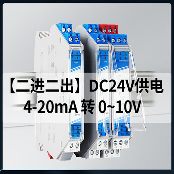 Yue changsheng dc signal isolator 4-20ma one into two out conversion rs485 module 0-10v analog current voltage special price two into two out 4-20ma to 0-10v