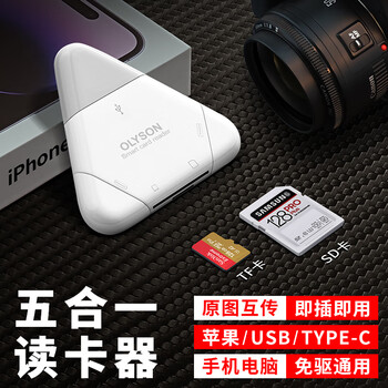Olyson is suitable for apple huawei mobile phone card reader multi-function iphone three-in-one usb3.0 sony canon slr camera sd card tf memory card typec android macipad white supports tf/sd card 2.0 ultimate edition