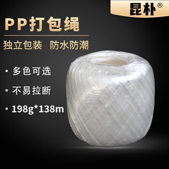 Kunpu brand new material packing rope, mouth rope, strapping rope, packaging rope, plastic rope, transparent rope, thickened wear-resistant nylon grass ball rope, white smooth ball 195g*138m w200