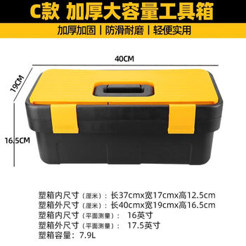 An junsheng hardware tool box level portable multi-function light repair car box storage box c tool plastic box