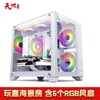 Desktop computer host second-hand 9 new chassis game host chassis office host chassis supports large board back line wanjia sea view room contains 6 rgb fans